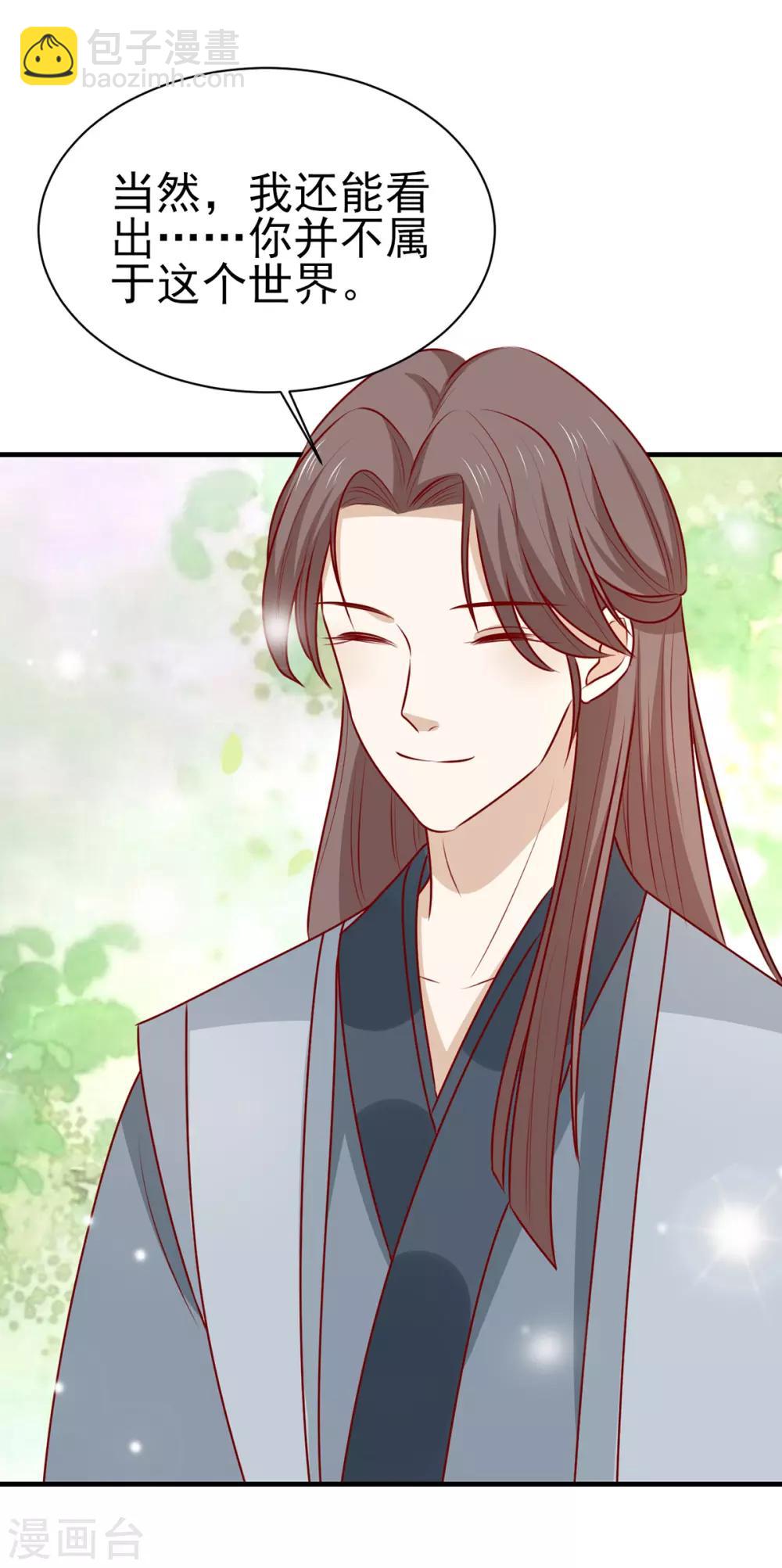 第196话 真假韩菲-第203话