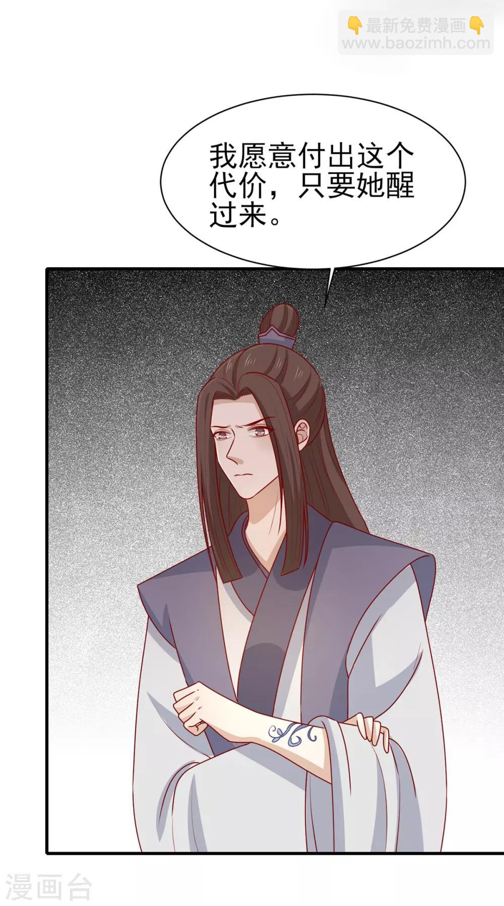 第196话 真假韩菲-第203话