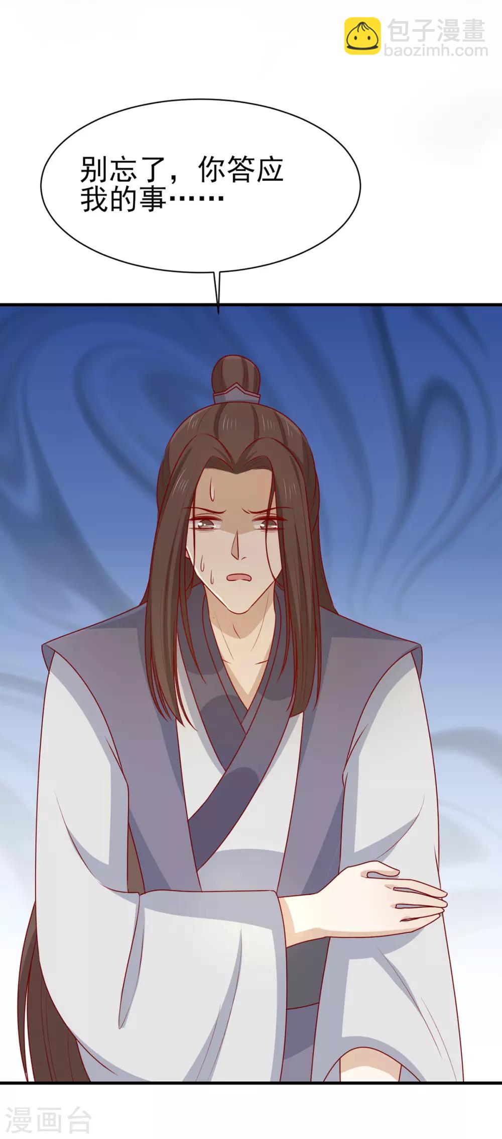 第196话 真假韩菲-第203话