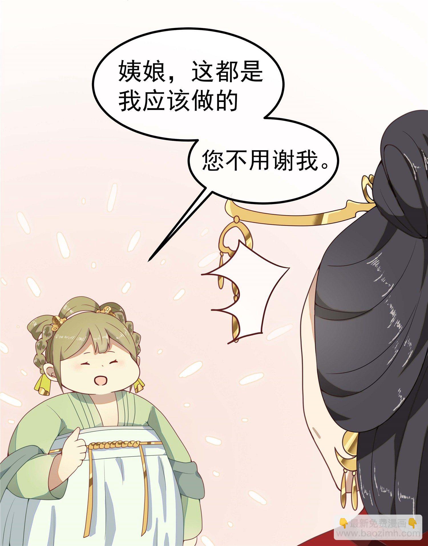 第二话 减肥瘦身攻克男神系统(1/2)-第3话