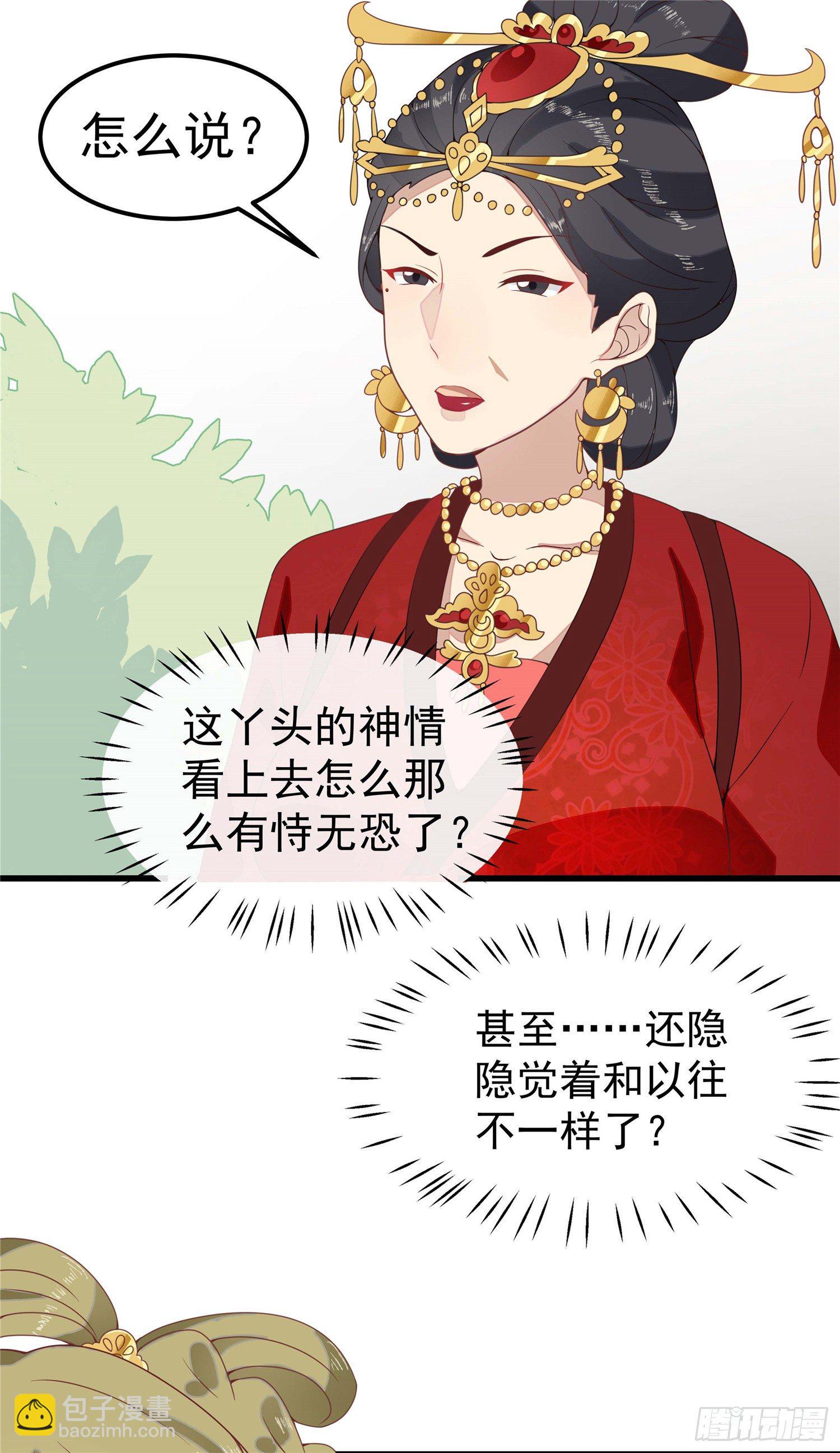 第二话 减肥瘦身攻克男神系统(1/2)-第3话
