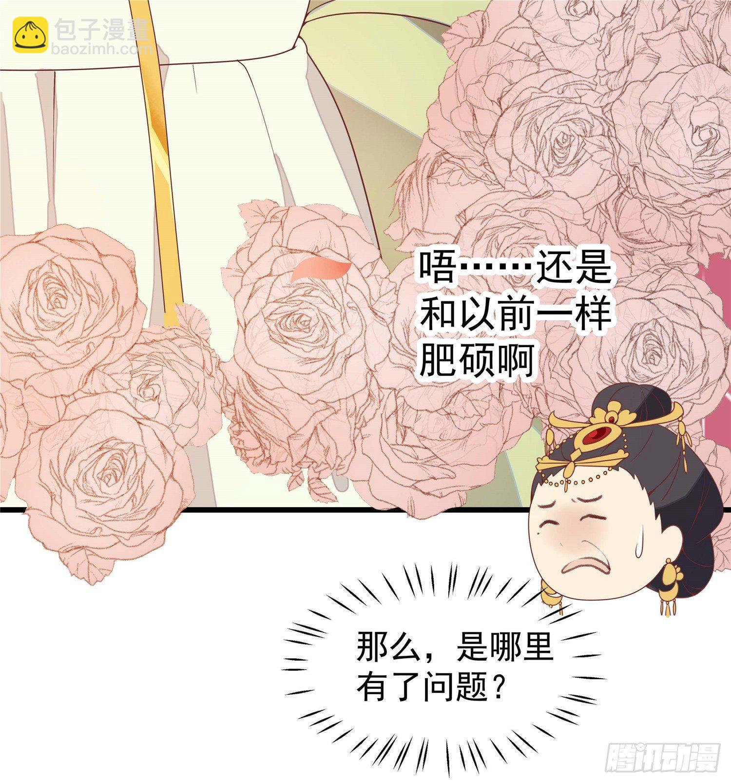 第二话 减肥瘦身攻克男神系统(1/2)-第3话
