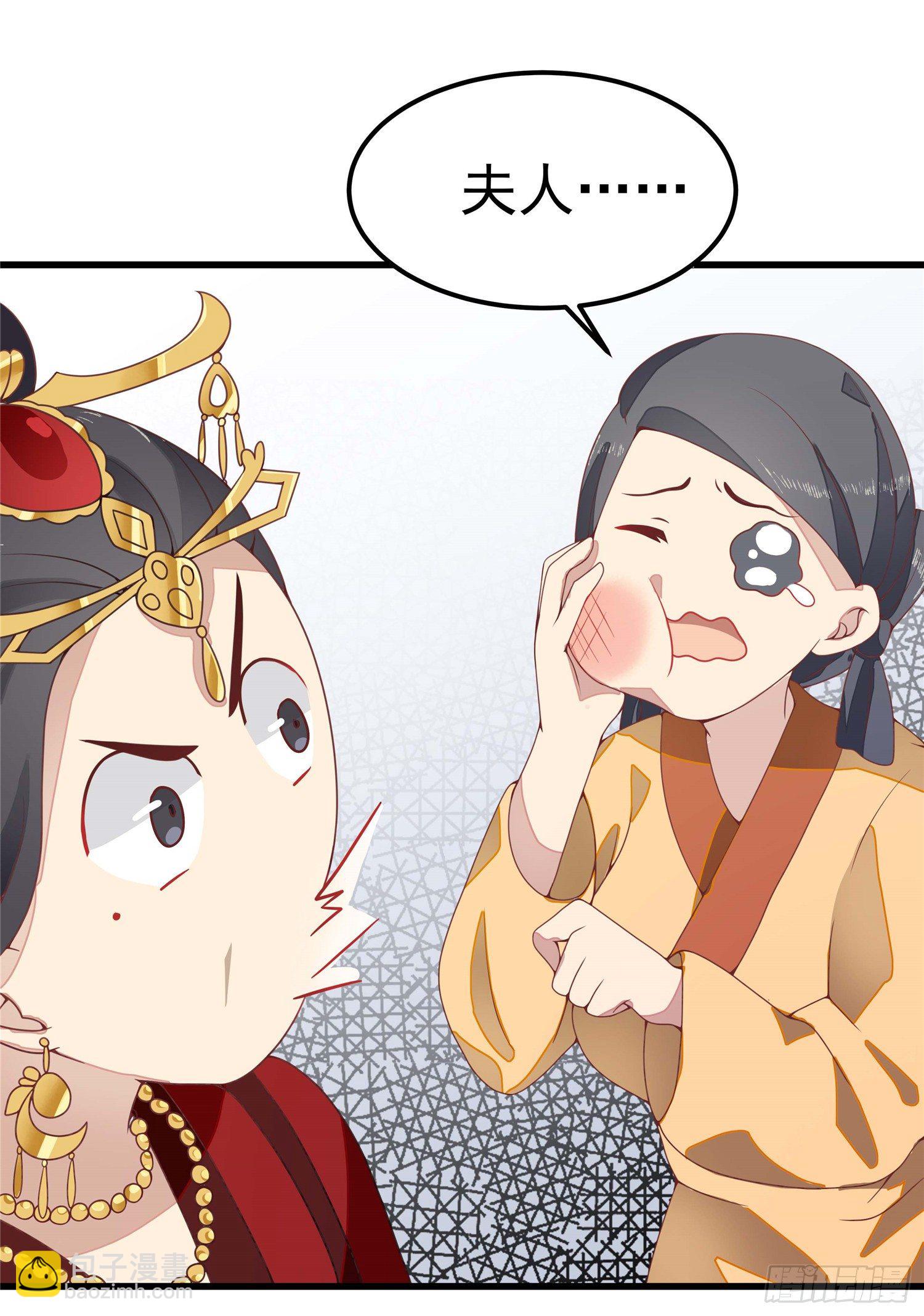 第二话 减肥瘦身攻克男神系统(1/2)-第3话