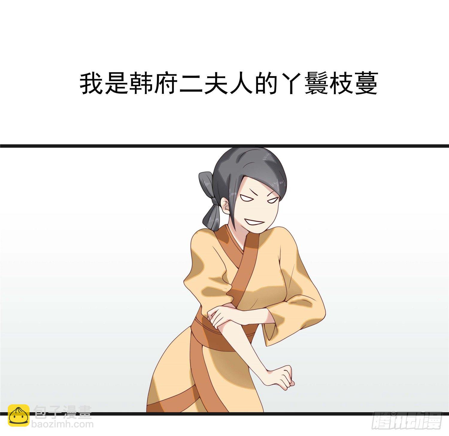 第二话 减肥瘦身攻克男神系统(1/2)-第3话