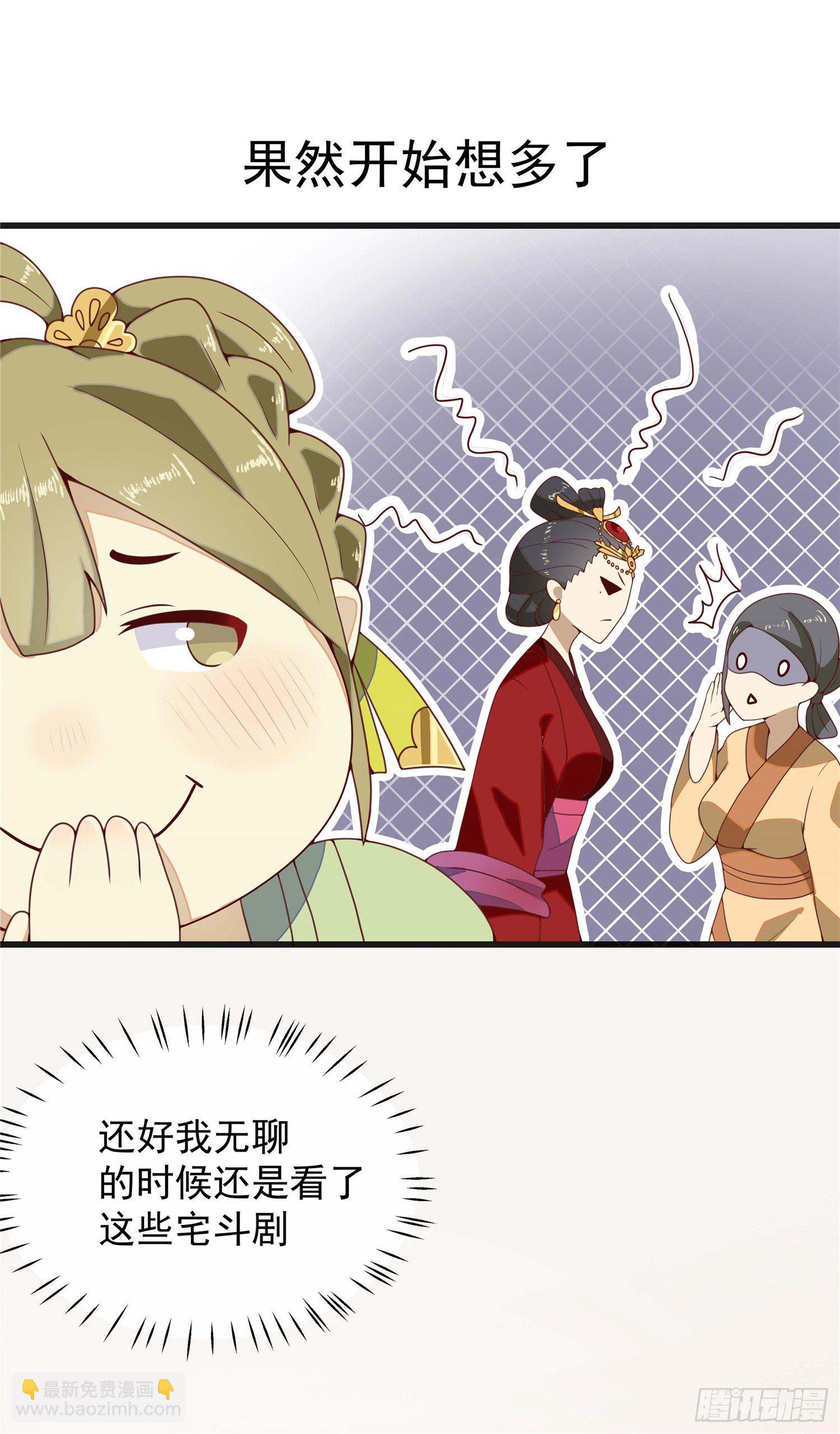 第二话 减肥瘦身攻克男神系统(1/2)-第3话