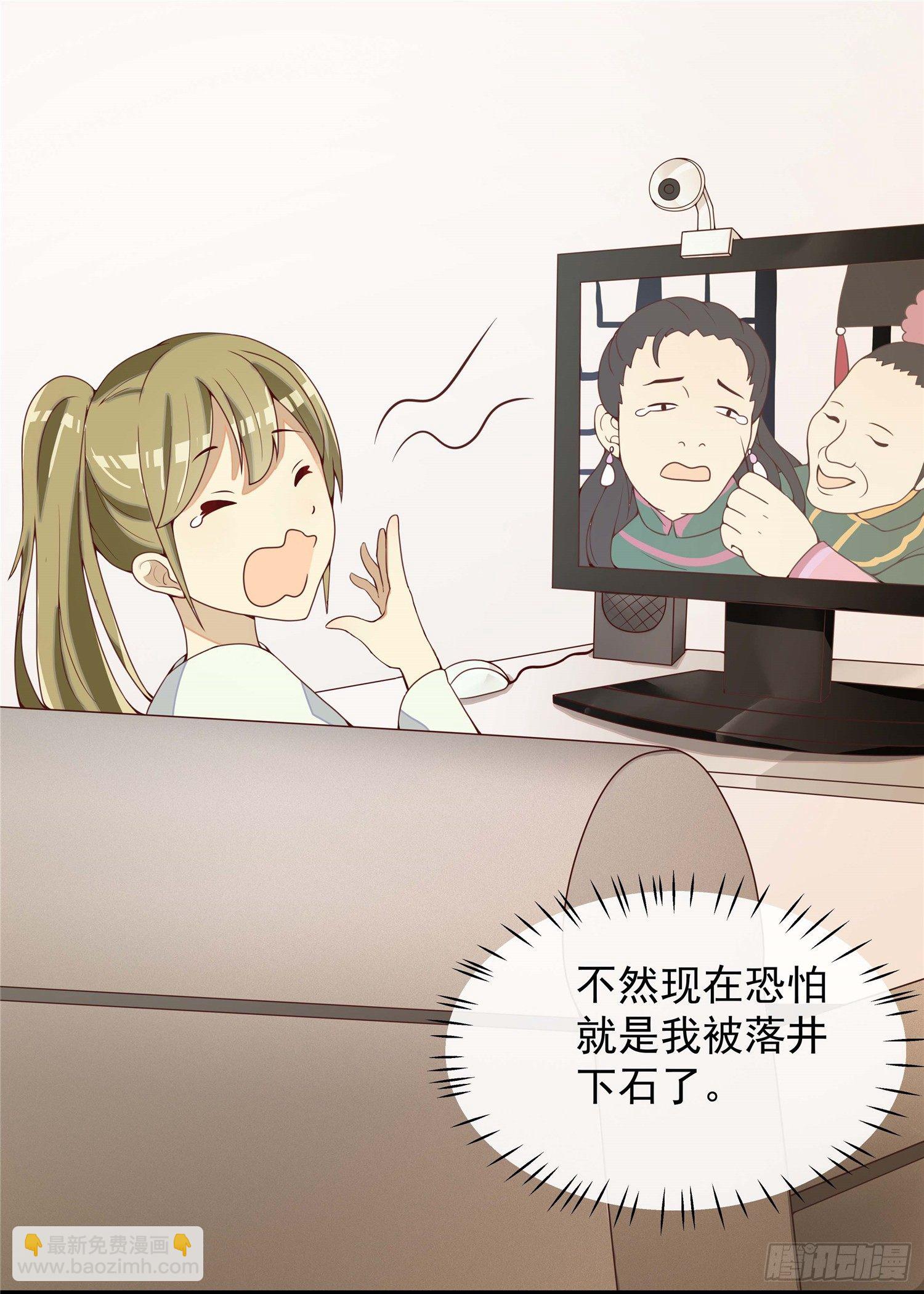 第二话 减肥瘦身攻克男神系统(1/2)-第3话