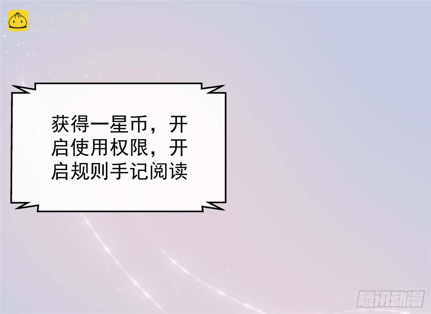 第二话 减肥瘦身攻克男神系统(1/2)-第3话