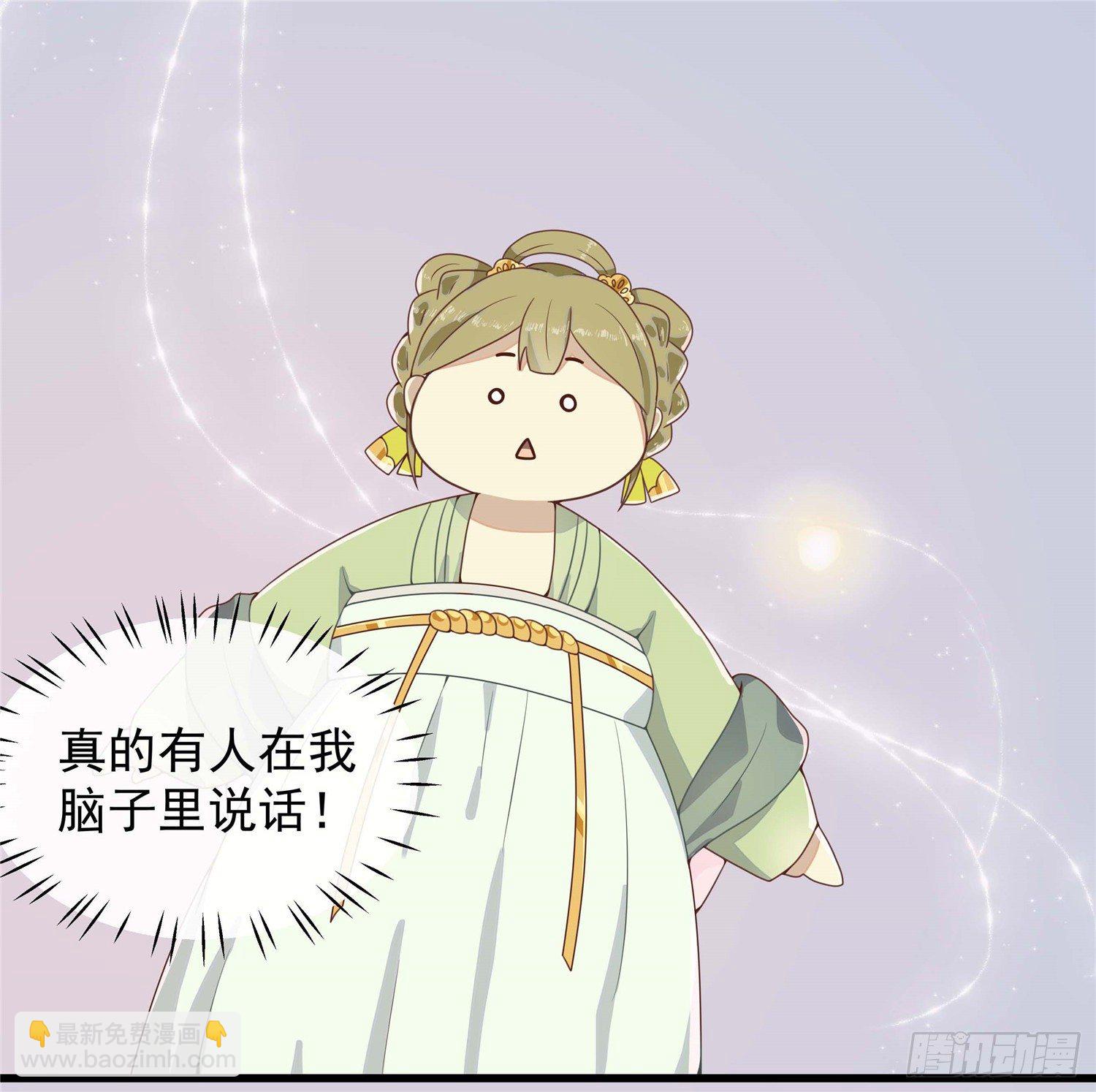 第二话 减肥瘦身攻克男神系统(1/2)-第3话