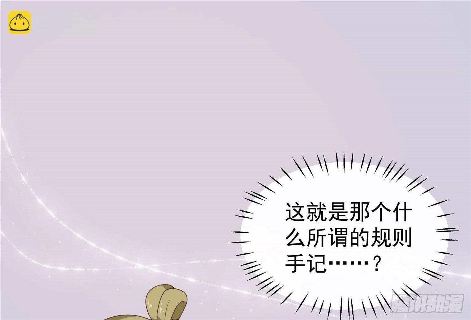 第二话 减肥瘦身攻克男神系统(1/2)-第3话