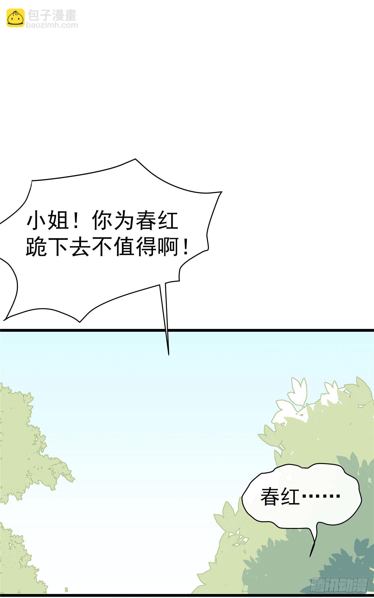 第二话 减肥瘦身攻克男神系统(1/2)-第3话