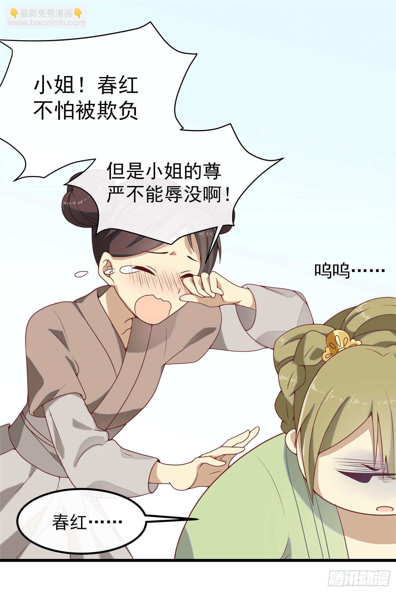 第二话 减肥瘦身攻克男神系统(1/2)-第3话