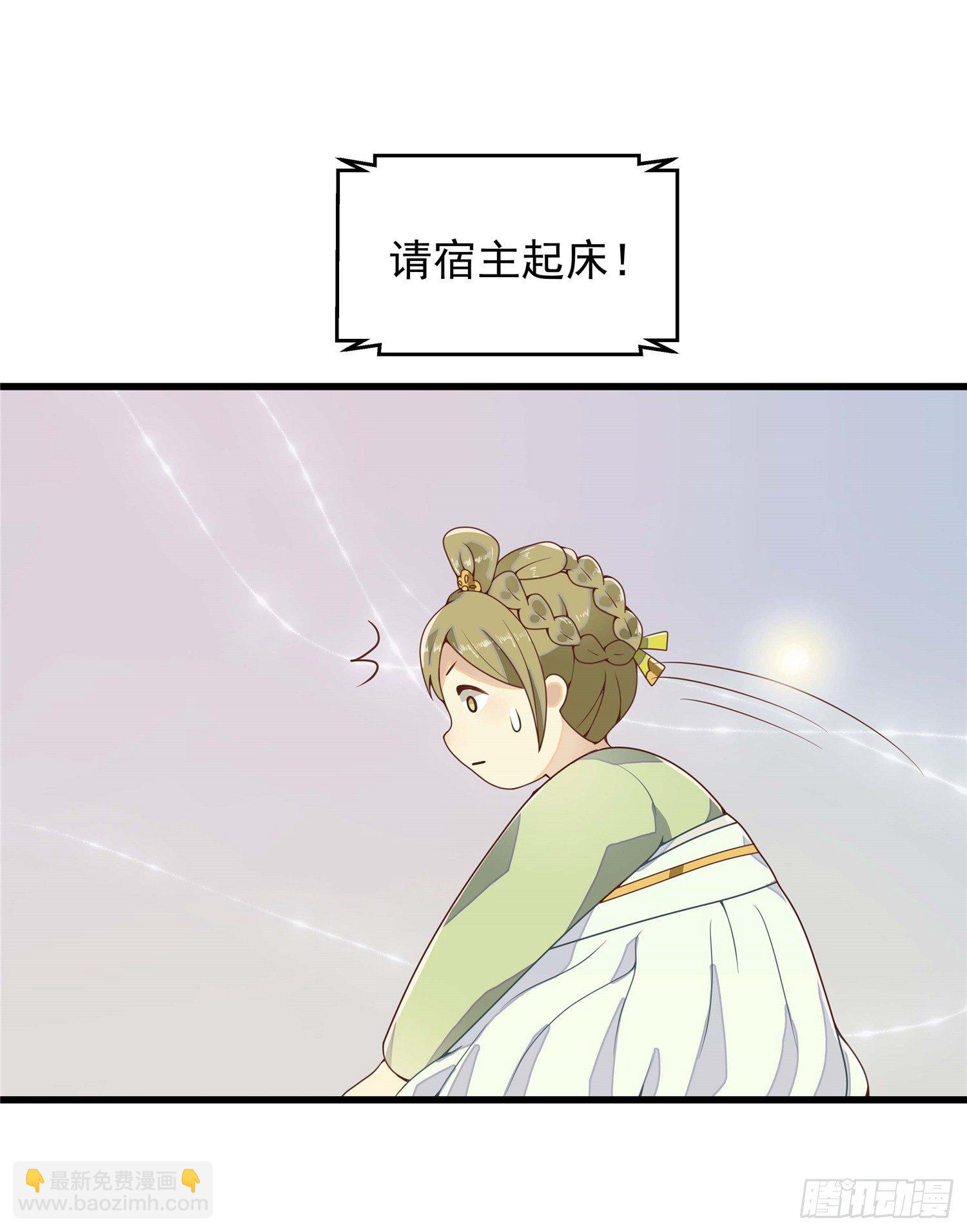 第二话 减肥瘦身攻克男神系统(1/2)-第3话