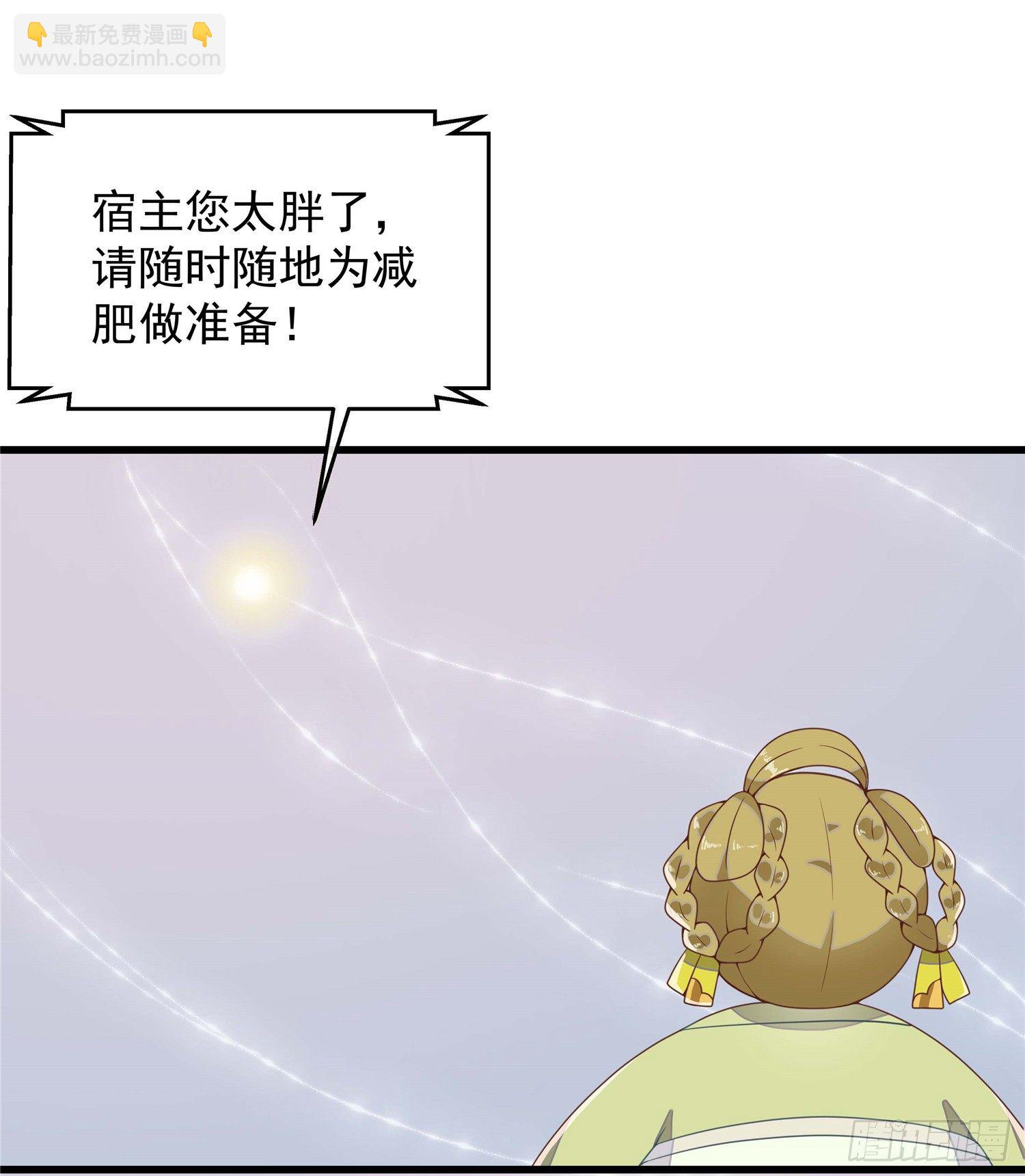 第二话 减肥瘦身攻克男神系统(1/2)-第3话