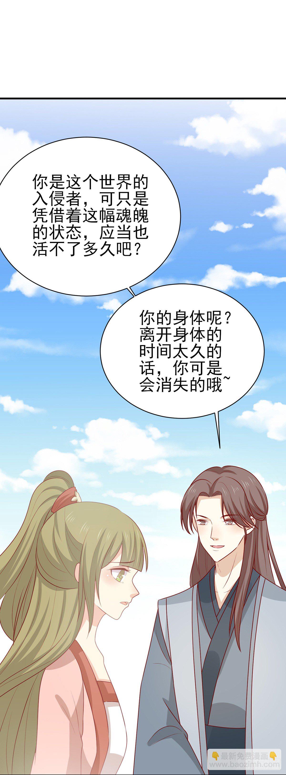 第197话 欢迎来到我的时代-第205话