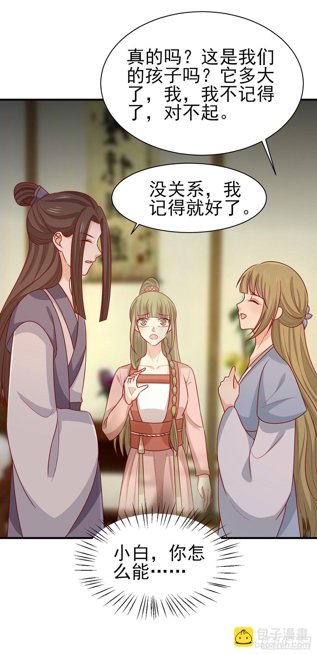 第197话 欢迎来到我的时代-第205话