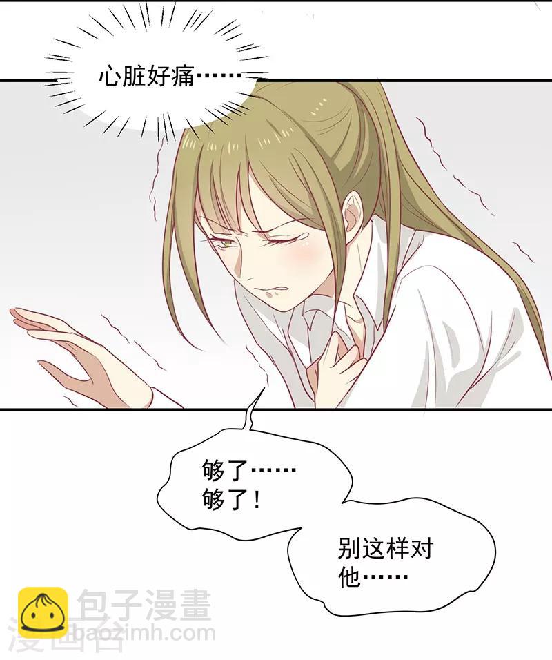 第22话 等你好久了-第23话