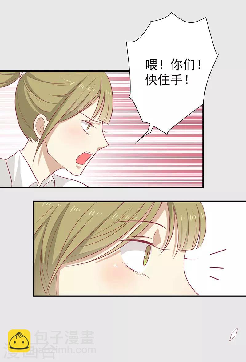 第22话 等你好久了-第23话