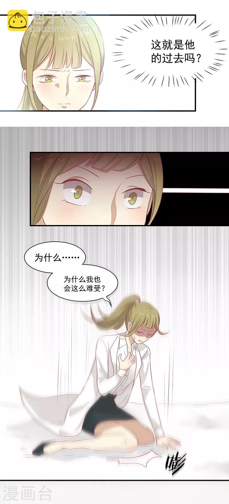 第22话 等你好久了-第23话