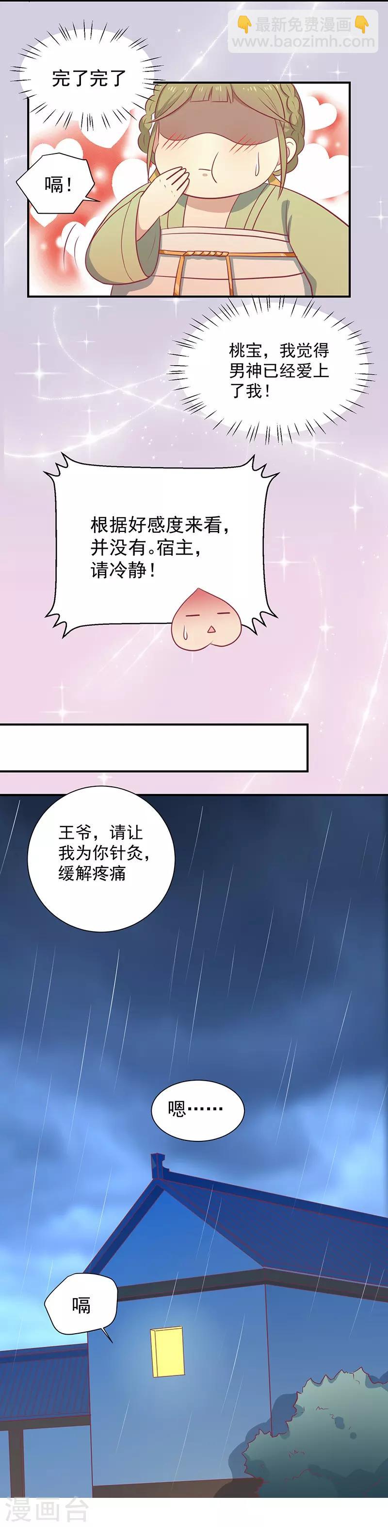 第24话 神女之鼓-第25话