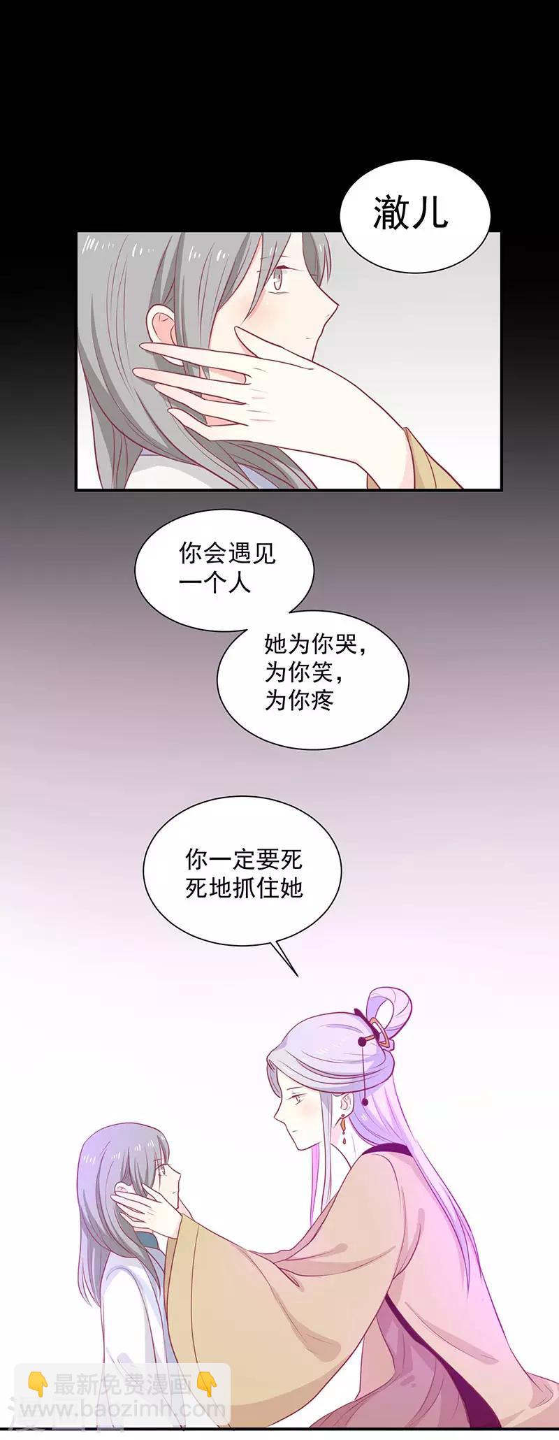 第24话 神女之鼓-第25话