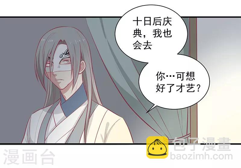 第24话 神女之鼓-第25话