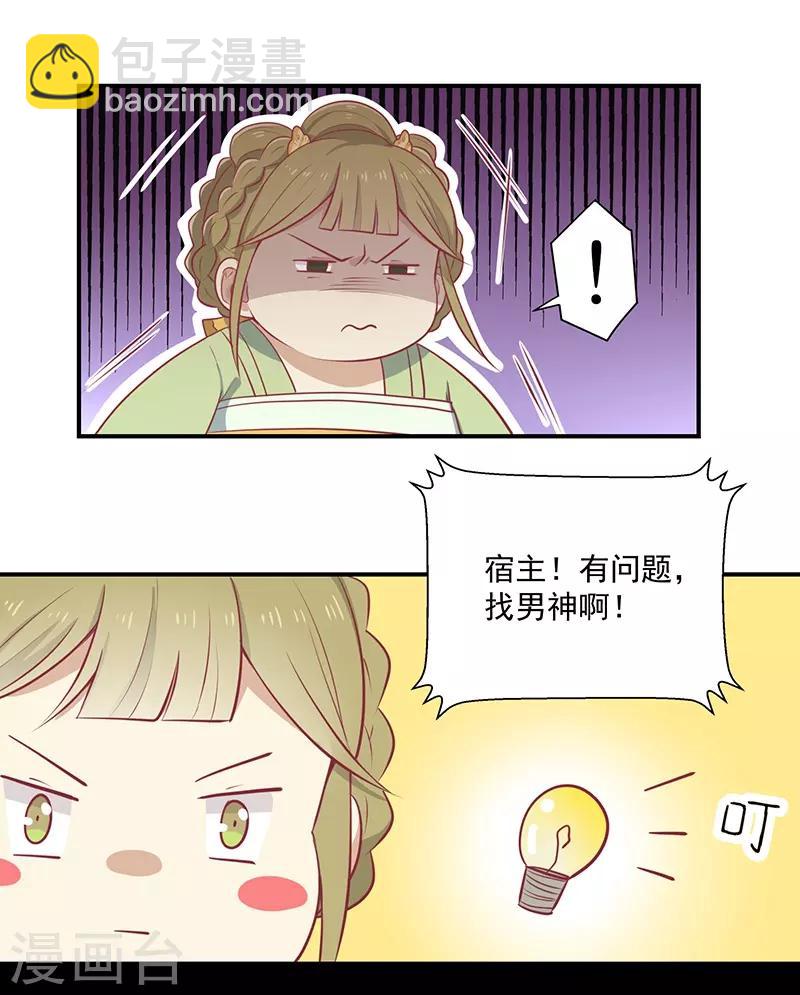第24话 神女之鼓-第25话