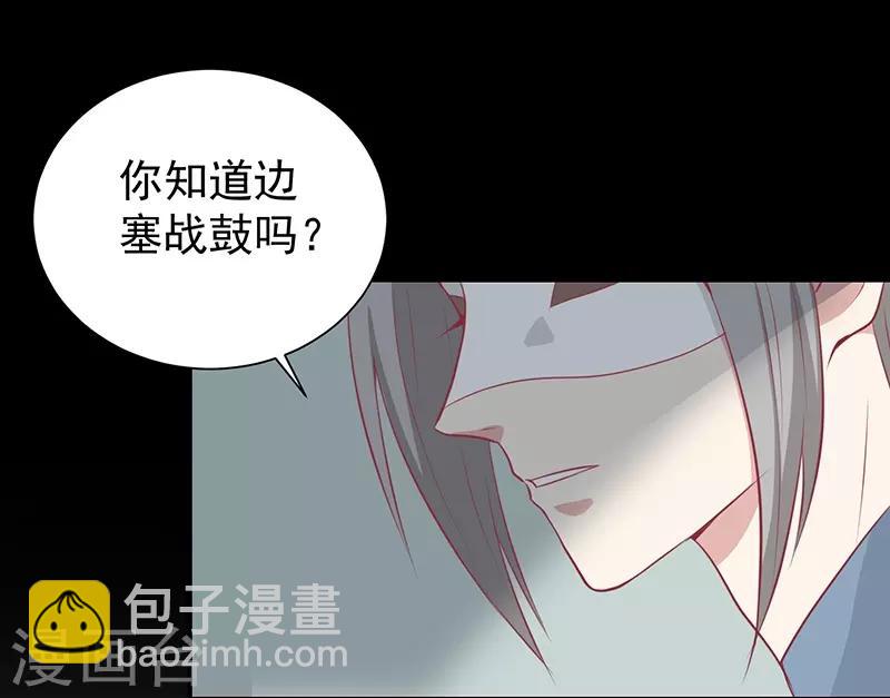 第24话 神女之鼓-第25话