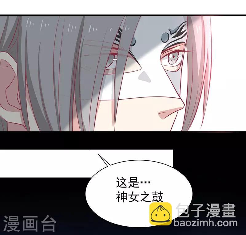 第24话 神女之鼓-第25话
