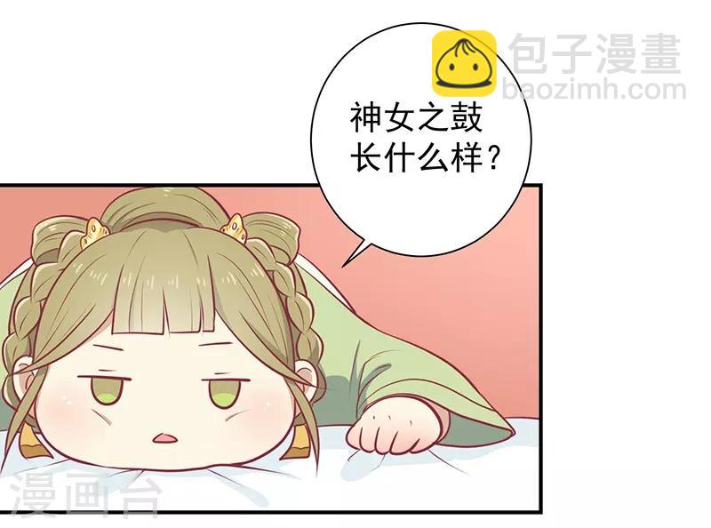 第24话 神女之鼓-第25话