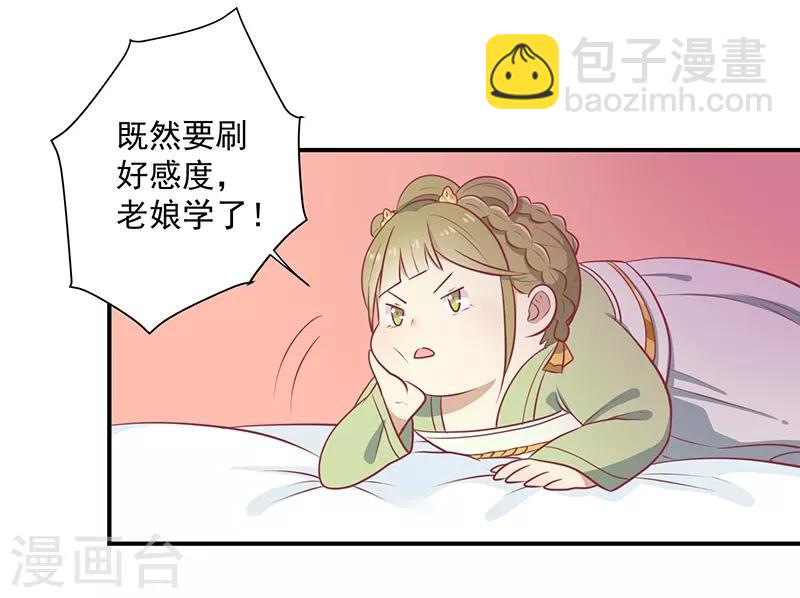 第24话 神女之鼓-第25话
