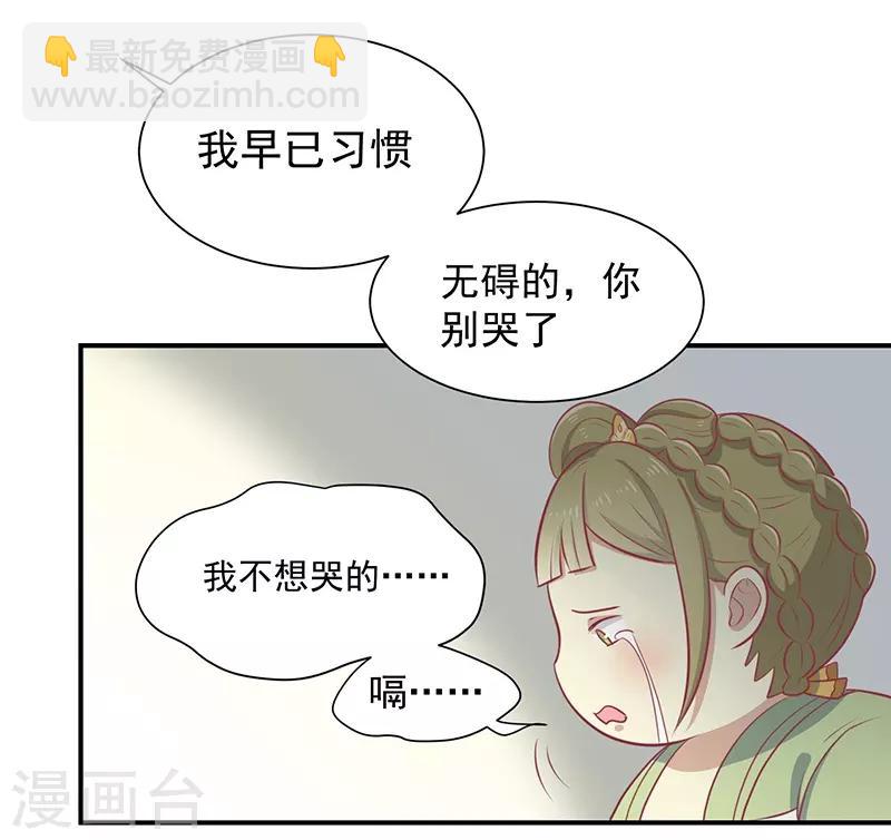 第24话 神女之鼓-第25话