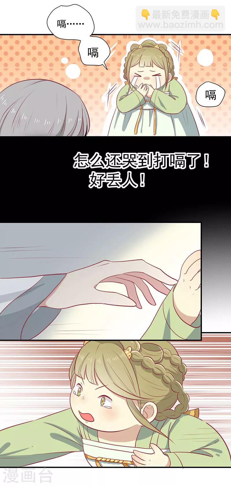 第24话 神女之鼓-第25话