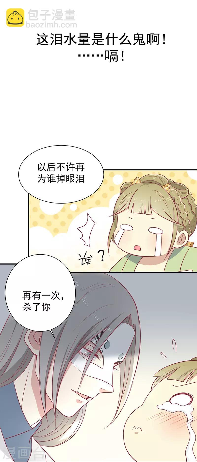 第24话 神女之鼓-第25话