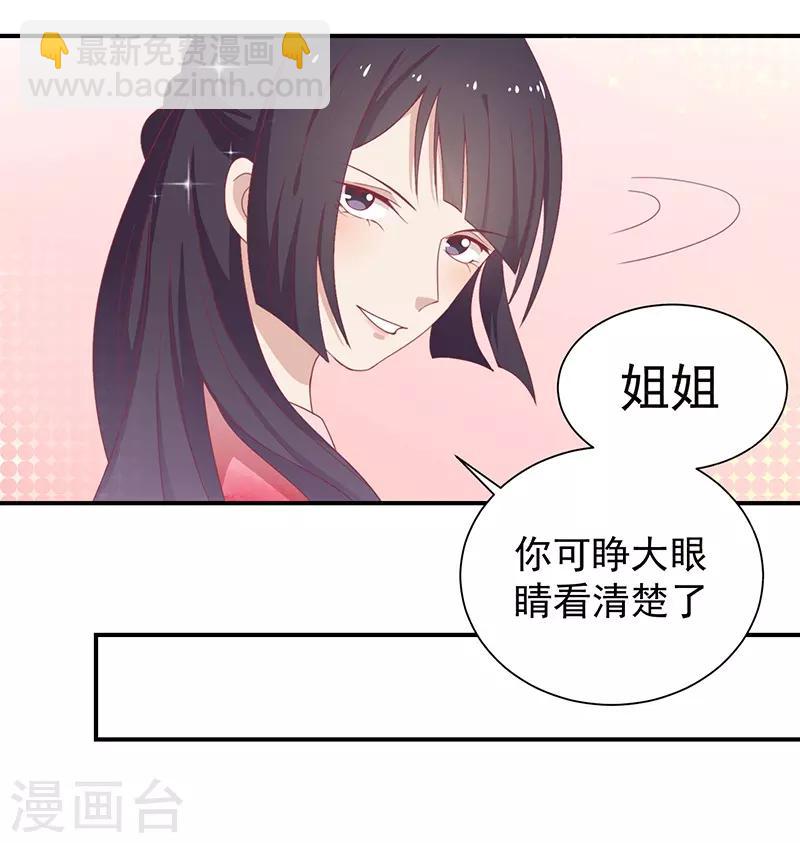 第26话 醋坛子打翻了-第27话