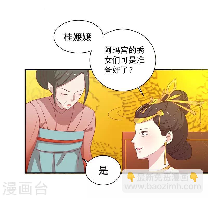 第26话 醋坛子打翻了-第27话