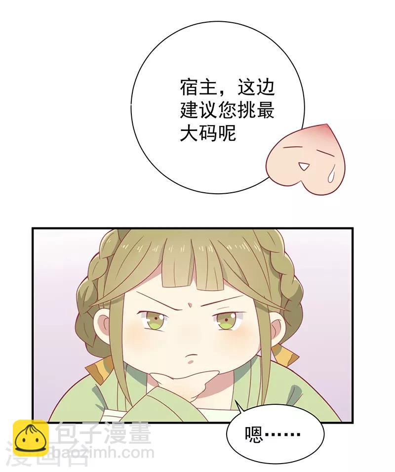 第26话 醋坛子打翻了-第27话