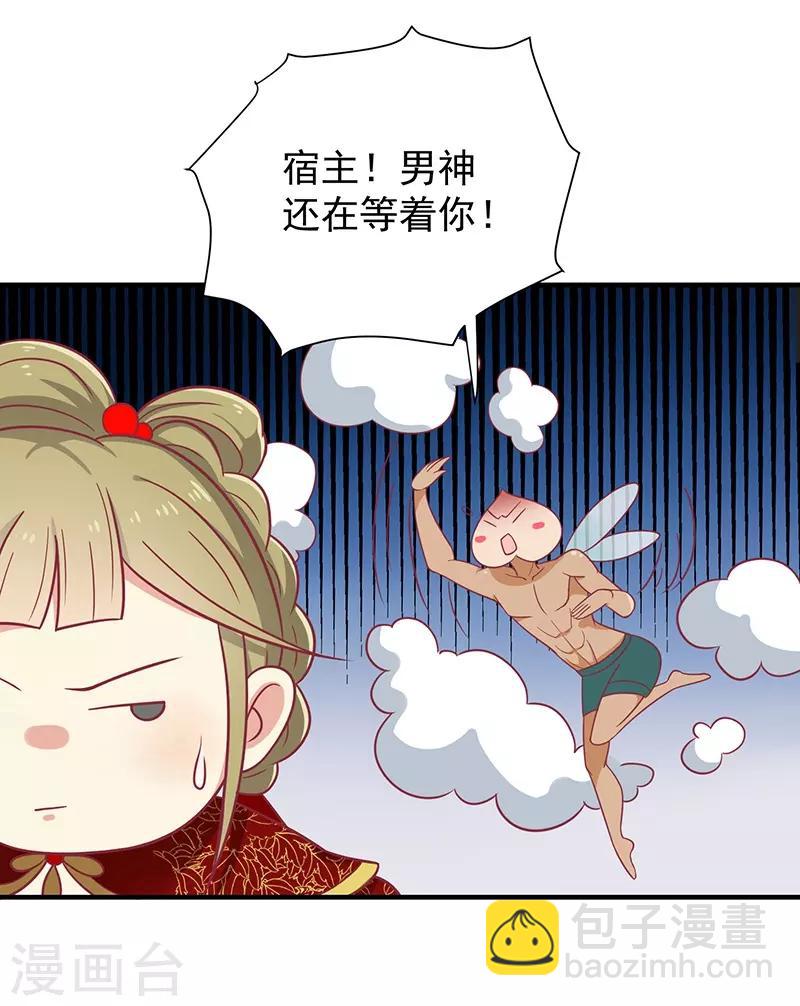 第28话 帅哥搭讪-第29话