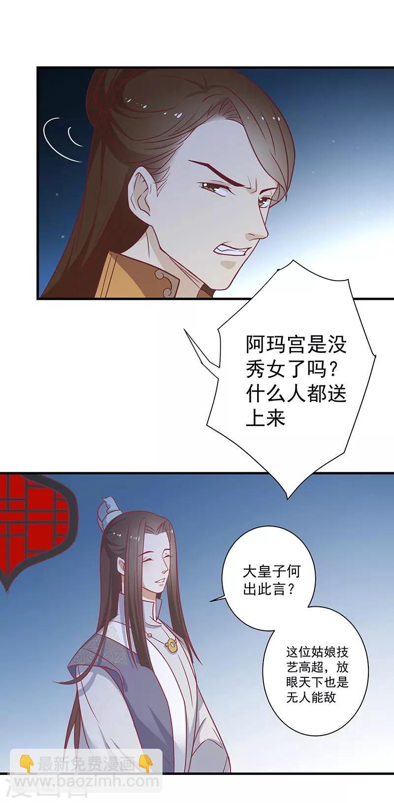 第28话 帅哥搭讪-第29话