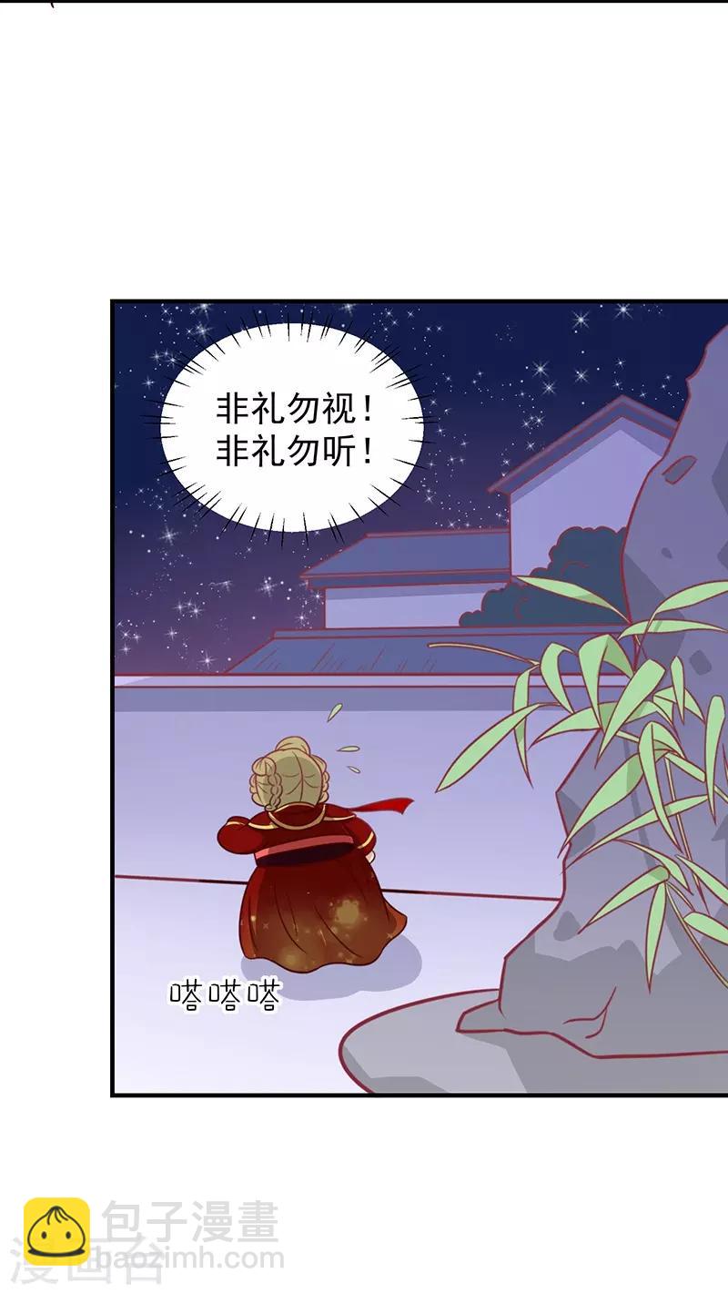 第28话 帅哥搭讪-第29话