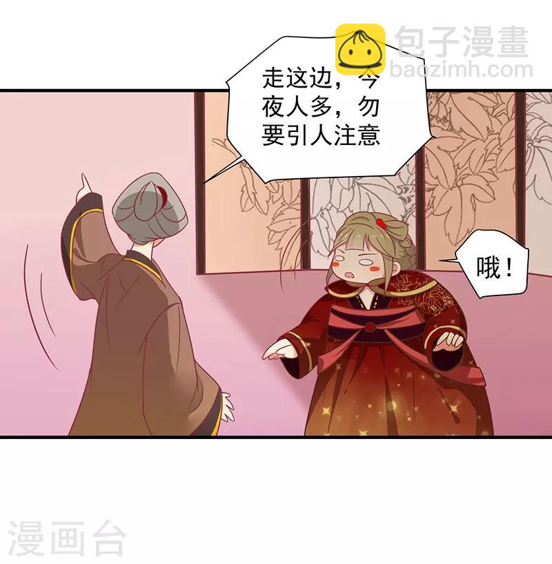 第28话 帅哥搭讪-第29话