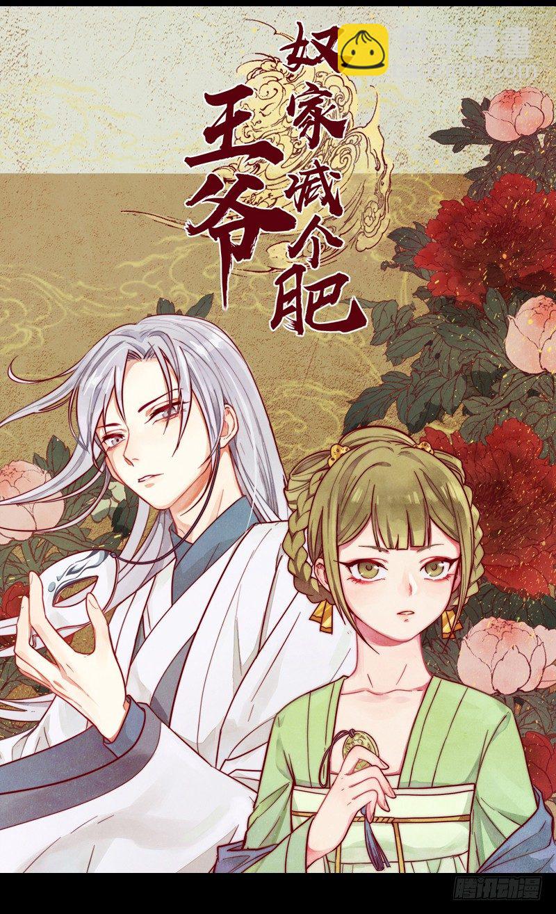 假装更新。。-第31话