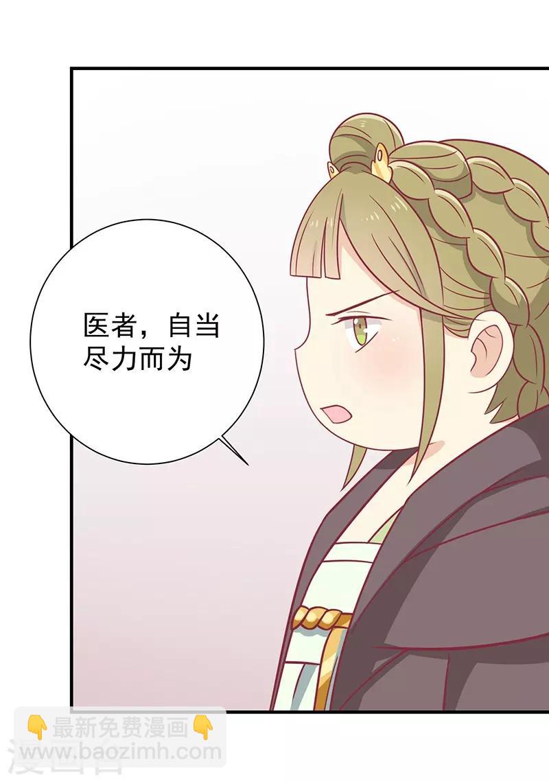 第31话 治病-第33话