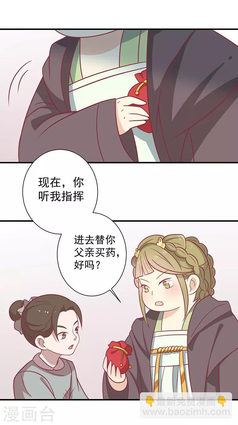 第31话 治病-第33话