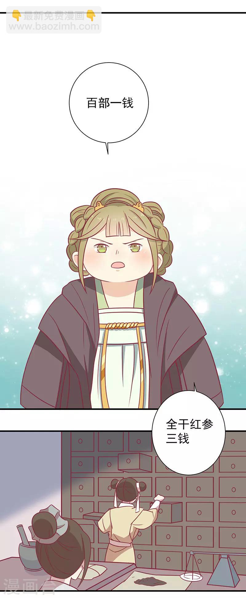 第31话 治病-第33话