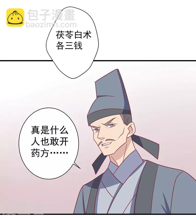 第31话 治病-第33话