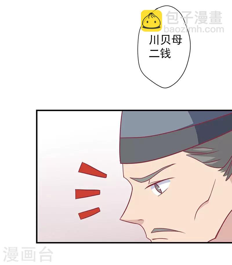 第31话 治病-第33话