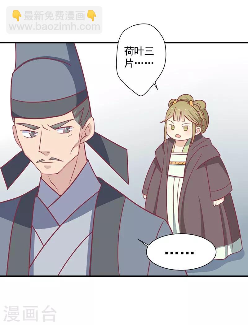 第31话 治病-第33话