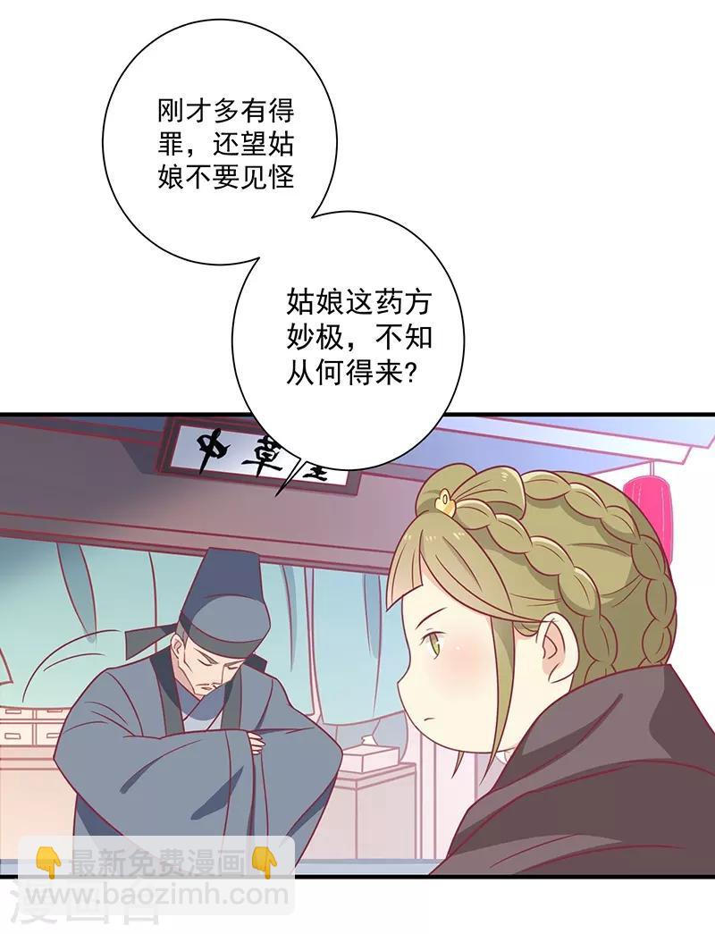 第31话 治病-第33话