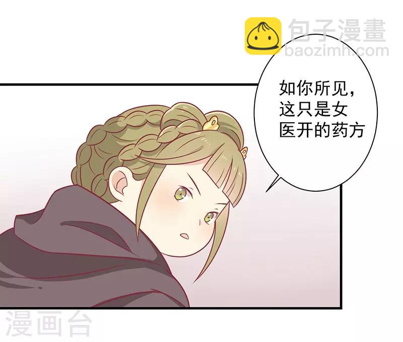 第31话 治病-第33话
