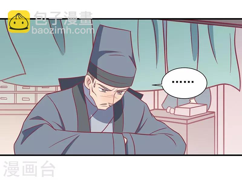 第31话 治病-第33话